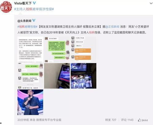 娱乐圈最新消息爆料视频,揭秘明星背后的惊人真相！  第2张