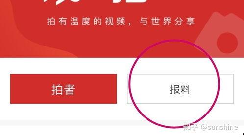新闻爆料给哪里打电话,助力真相大白  第3张