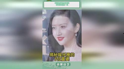 娱乐吃瓜君富婆是谁,娱乐吃瓜君背后的神秘富婆 第3张 娱乐吃瓜君富婆是谁,娱乐吃瓜君背后的神秘富婆 第3张