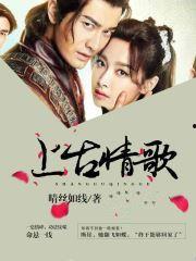 古情歌在线观看 第2张 古情歌在线观看 第2张