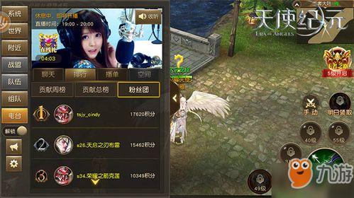 爆料天使之战主播视频,主播精彩瞬间回顾 第3张 爆料天使之战主播视频,主播精彩瞬间回顾 第3张