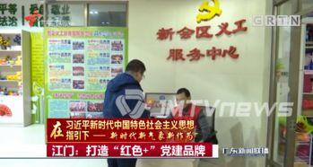 江门新闻爆料求助热线,您的城市舆情守护者 第2张 江门新闻爆料求助热线,您的城市舆情守护者 第2张