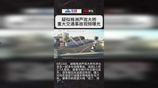湖南株洲爆料视频,揭秘当地民生问题引发关注  第3张