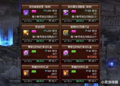 dnf商城最新爆料,神秘道具即将上线，玩家狂欢盛宴即将开启！