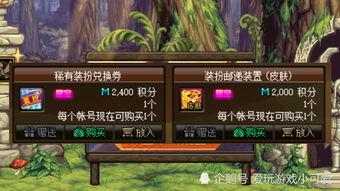 dnf商城最新爆料,神秘道具即将上线，玩家狂欢盛宴即将开启！  第3张