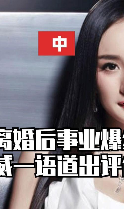 杨幂身价爆料视频