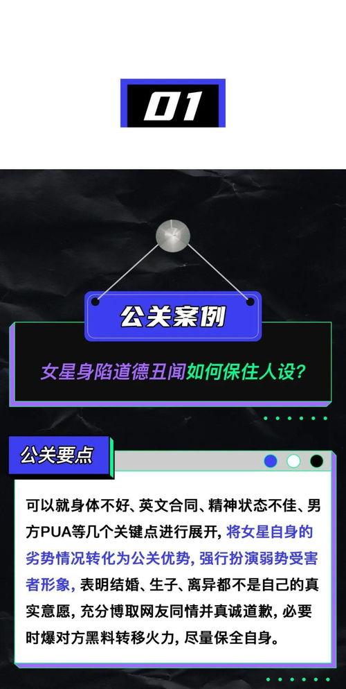 娱乐圈公关爆料  第2张