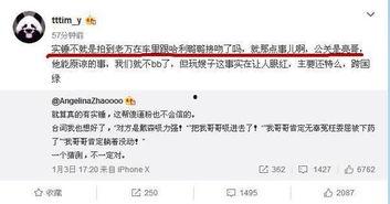 娱乐圈公关爆料  第3张