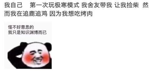 网红爆料玛莎吃鸡视频下载,玛莎吃鸡视频幕后下载揭秘  第3张