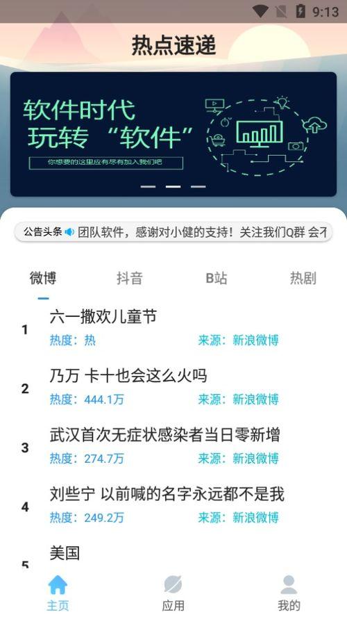 新闻上传入口热点爆料,揭秘新闻上传入口最新动态 第3张 新闻上传入口热点爆料,揭秘新闻上传入口最新动态 第3张