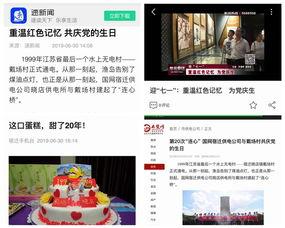 宿迁热点爆料新闻直播视频,直播揭秘最新爆料新闻 第2张 宿迁热点爆料新闻直播视频,直播揭秘最新爆料新闻 第2张