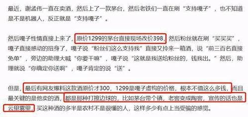 嘎子爆料圈内容,娱乐圈幕后故事大曝光 第2张 嘎子爆料圈内容,娱乐圈幕后故事大曝光 第2张