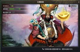 《天降财神》在线观看,奇幻财富之旅,揭秘神秘宝藏之谜 第2张 《天降财神》在线观看,奇幻财富之旅,揭秘神秘宝藏之谜 第2张