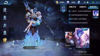 王者新皮肤图片爆料最新,炫酷造型,神秘背景,等你来解锁! 第3张 王者新皮肤图片爆料最新,炫酷造型,神秘背景,等你来解锁! 第3张