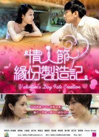 电影缘份在线观看,网恋奇缘，跨越时空的浪漫邂逅  第2张