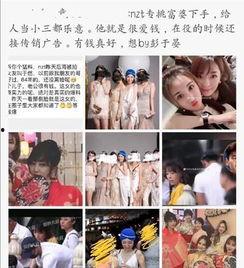 娱乐圈溜溜梅爆料是真的吗,真相揭秘还是无稽之谈? 第2张 娱乐圈溜溜梅爆料是真的吗,真相揭秘还是无稽之谈? 第2张