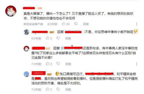 吃鸡吃瓜爆料视频在线观看,热门爆料视频在线观看全解析  第2张