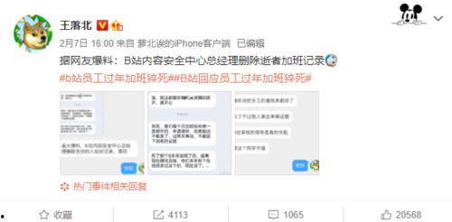 何勋君最新爆料,娱乐圈惊人内幕大曝光! 第3张 何勋君最新爆料,娱乐圈惊人内幕大曝光! 第3张