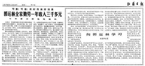 山西农村爆料新闻报道,揭开乡村发展背后的故事