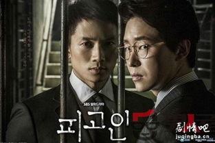 被告人韩剧在线观看,被告人韩剧在线观看之谜 第2张 被告人韩剧在线观看,被告人韩剧在线观看之谜 第2张