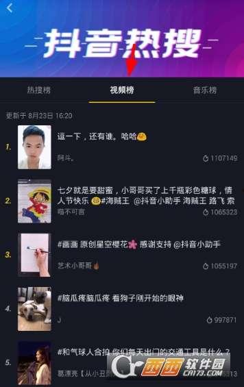 爆料小朱抖音视频在哪看,抖音爆款视频“爆料小朱”观看攻略  第1张