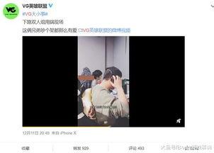 田嘉瑞爆料视频,事件背后惊人真相  第3张