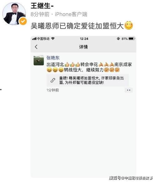 吴曦张艳东最新爆料,揭秘娱乐圈背后惊人内幕  第2张